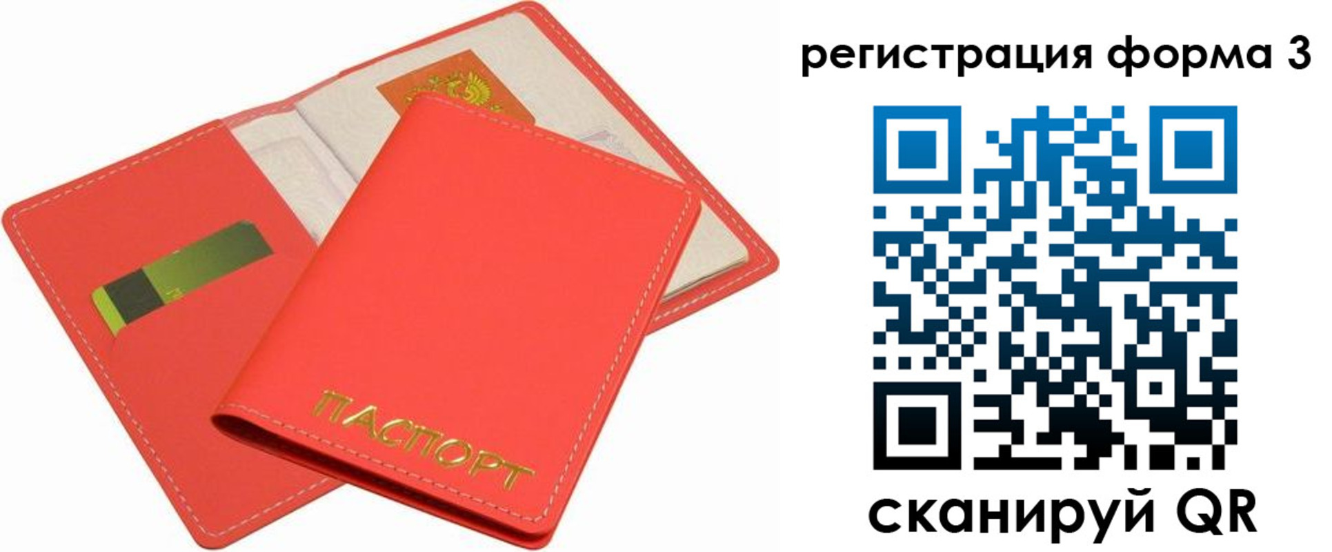 прописка для школы в Яранске
