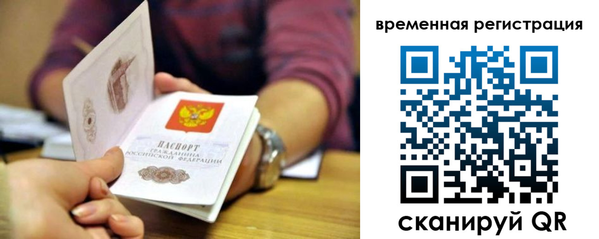 временная регистрация недорого в Яранске