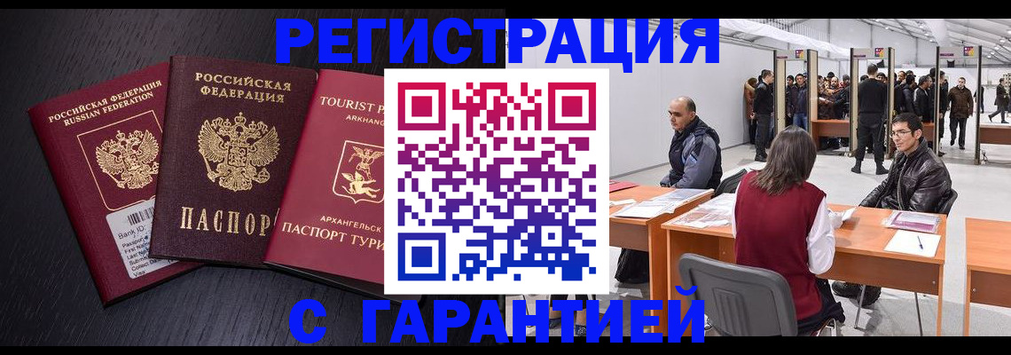 временная регистрация 2025 в Яранске
