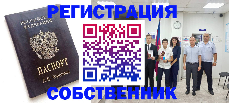 временная регистрация недорого в Яранске