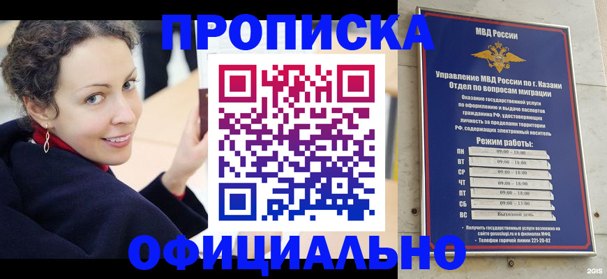 миграционный учет в Яранске