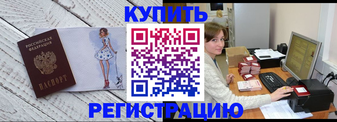 временная регистрация адрес в Яранске