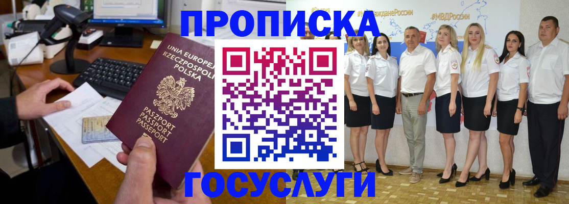 временная регистрация адрес в Яранске